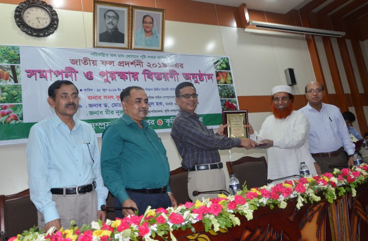 শেষ হলো তিন দিনের জাতীয় ফল মেলা